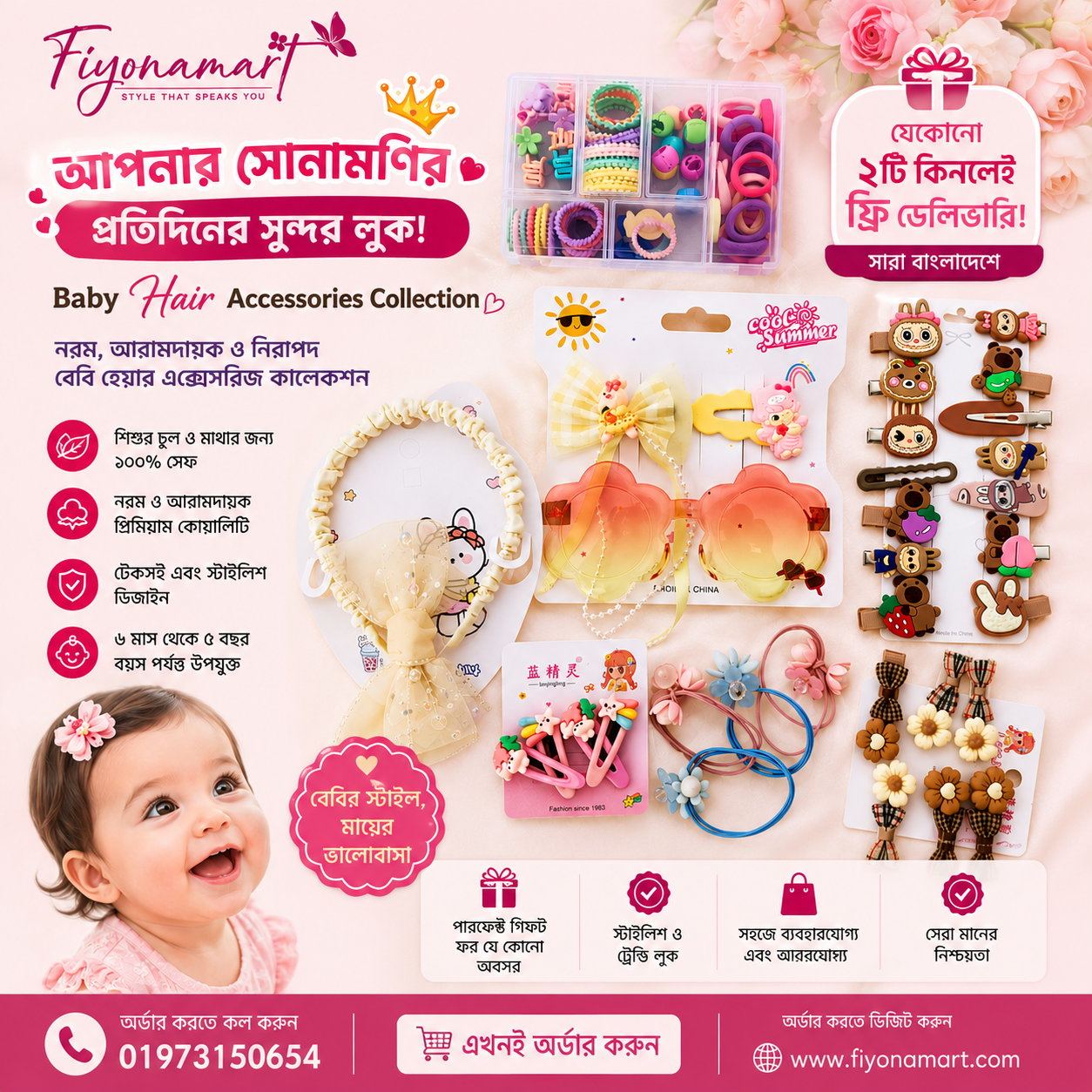 🌸ছোট্ট রাজকন্যার জন্য কিউট Hair Accessories Collection