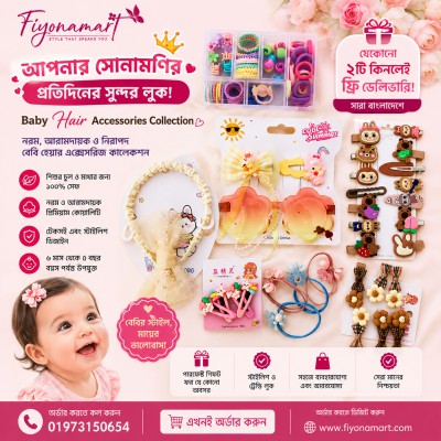 🌸 আপনার ছোট্ট রাজকন্যার জন্য কিউট Hair Accessories Collection